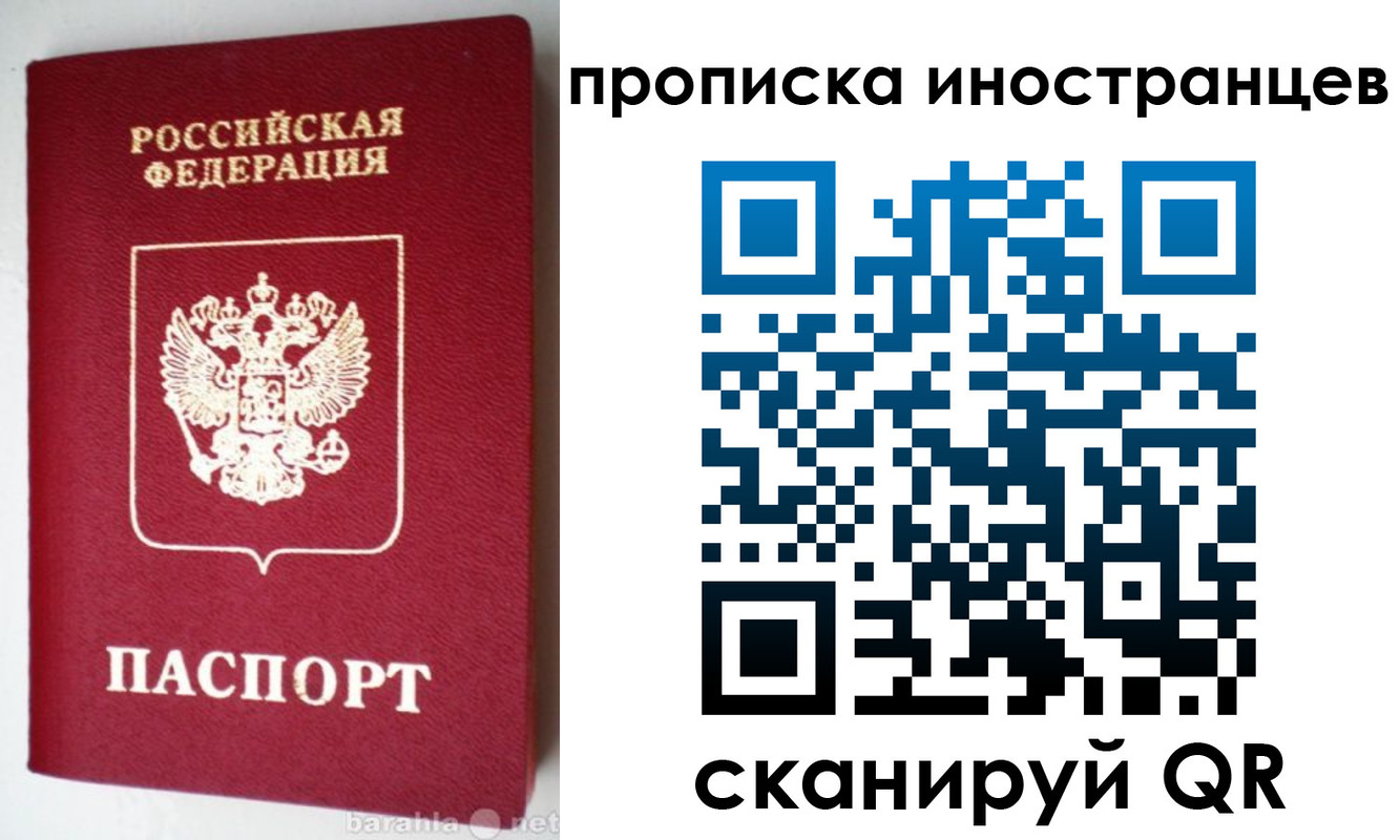 временная регистрация надежно в Емве
